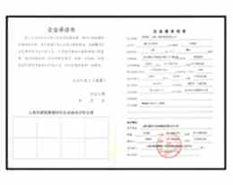 诚信手册