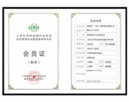 装饰协会会员证