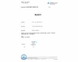倍络得莱茵检测