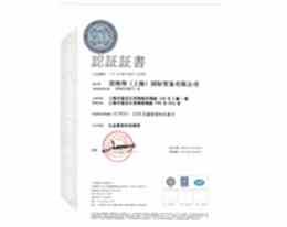 ISO9001:2008质量管理体系