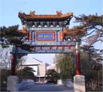 钓鱼台国宾馆