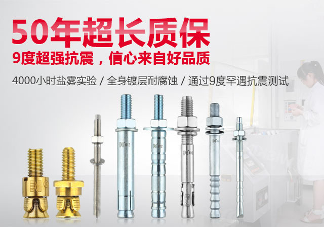 50年超长质保，9度超强抗震，信心来自好品质
