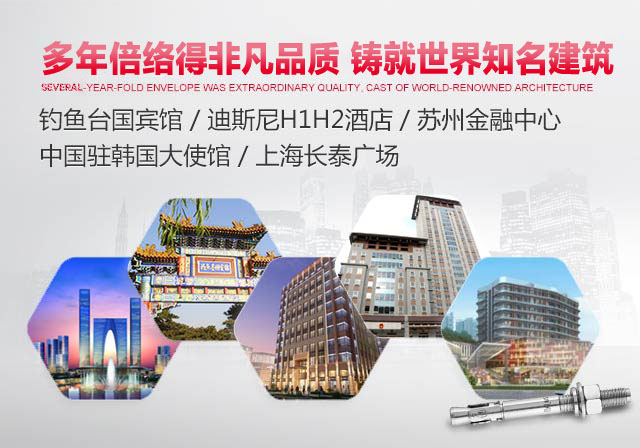 多年倍络得非凡品质，铸就世界知名建筑